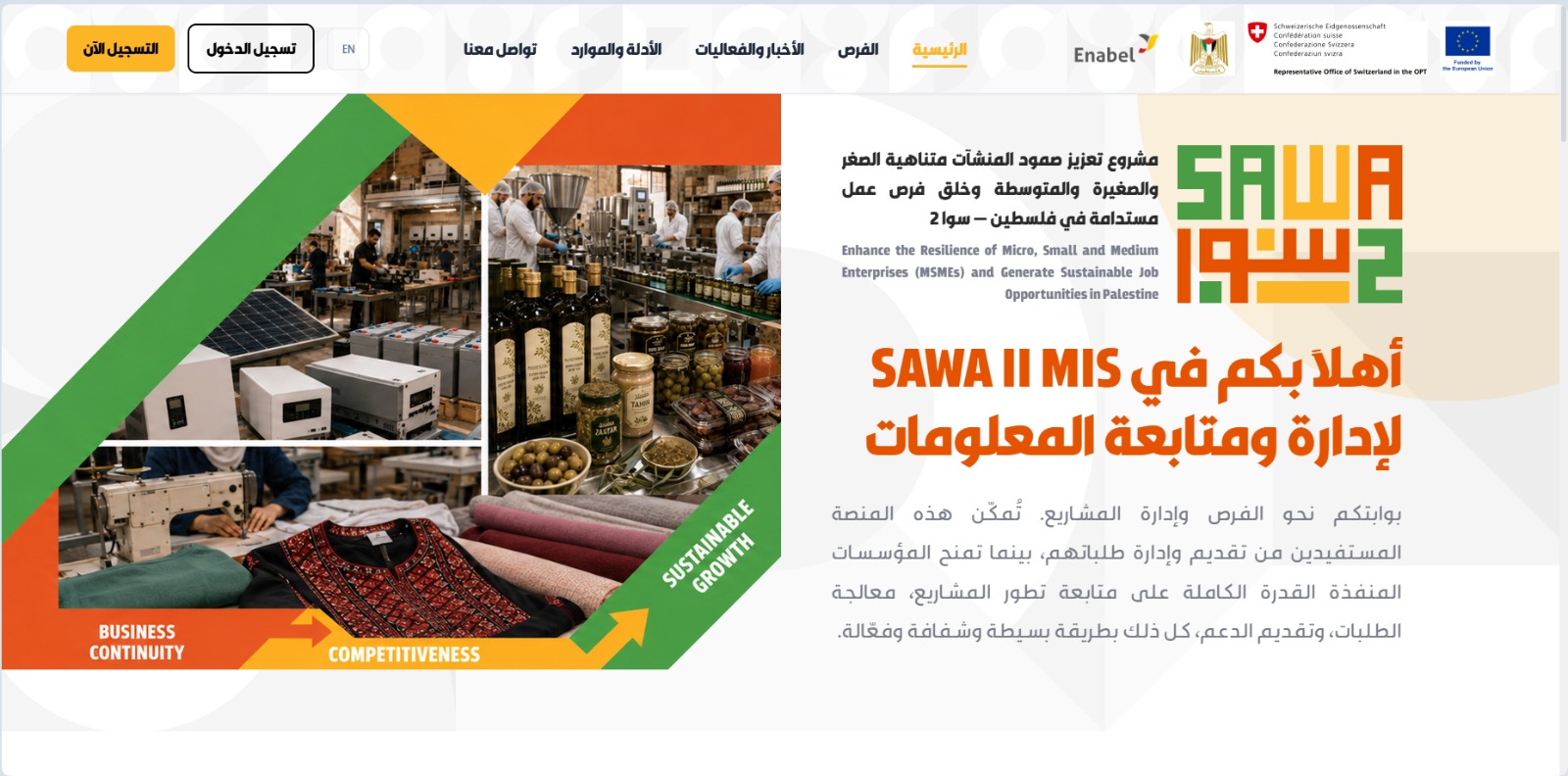 Developing Management Information System for SAWA Project – Enabel